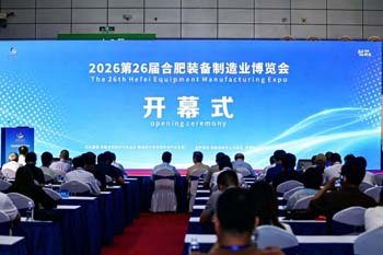 2026展会现场