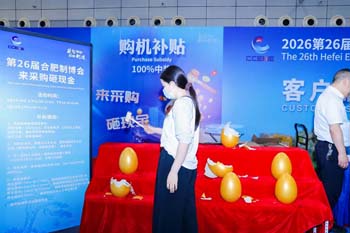 2026展会现场