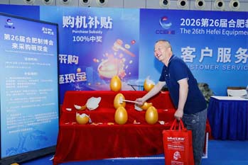 2026展会现场