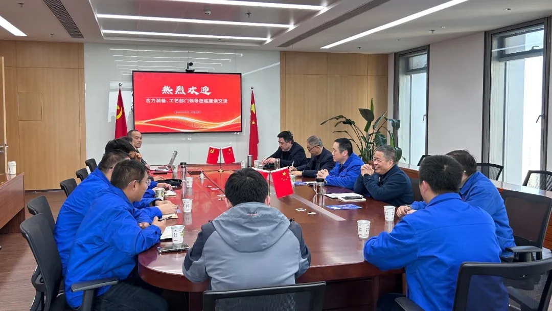 省机械行业联合会召开第26届合肥制博会“强链补链对接会”