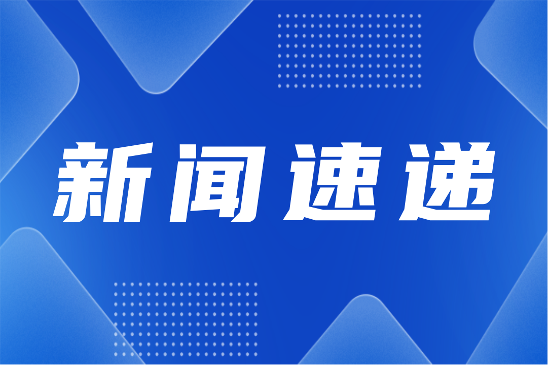 习近平就发展先进制造业作出重要指示